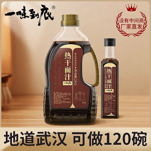 熱干面調(diào)料正宗武漢汁醬料包商用專用調(diào)味料鮮霸食品復合調(diào)味料汁