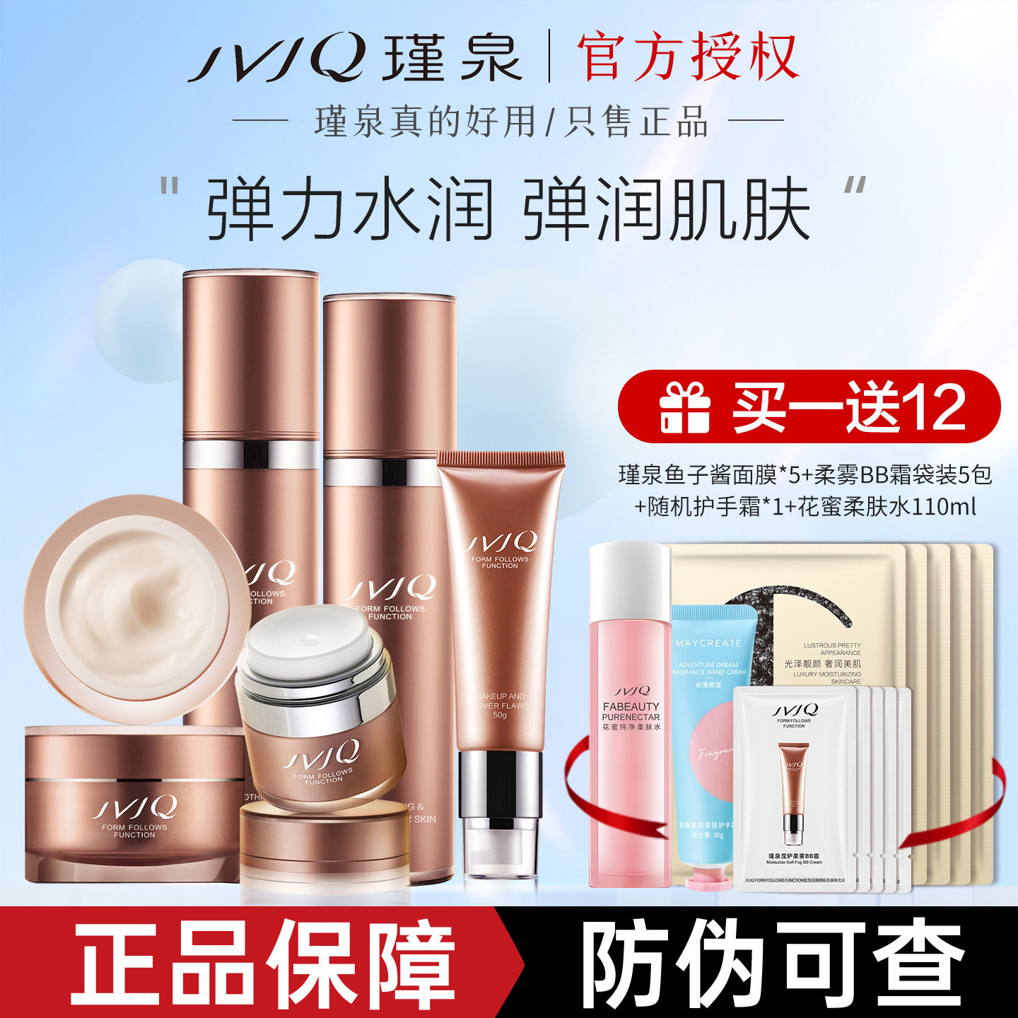 瑾泉乳清化妆品洁面水乳霜套装补水保湿滋润提拉肤护品官方旗舰店