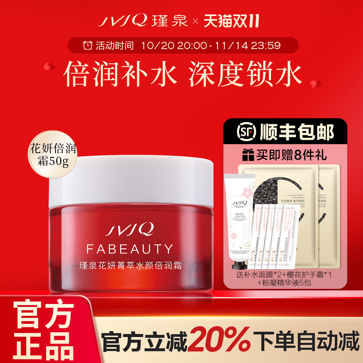 瑾泉花妍菁萃水颜倍润霜50g秋冬补水保湿滋润面霜擦脸油化妆正品