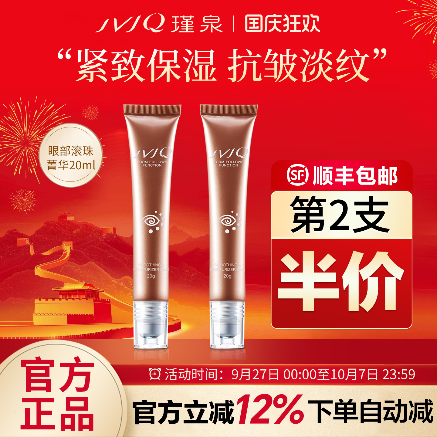 泉眼20ml淡化黑眼圈提拉眼部