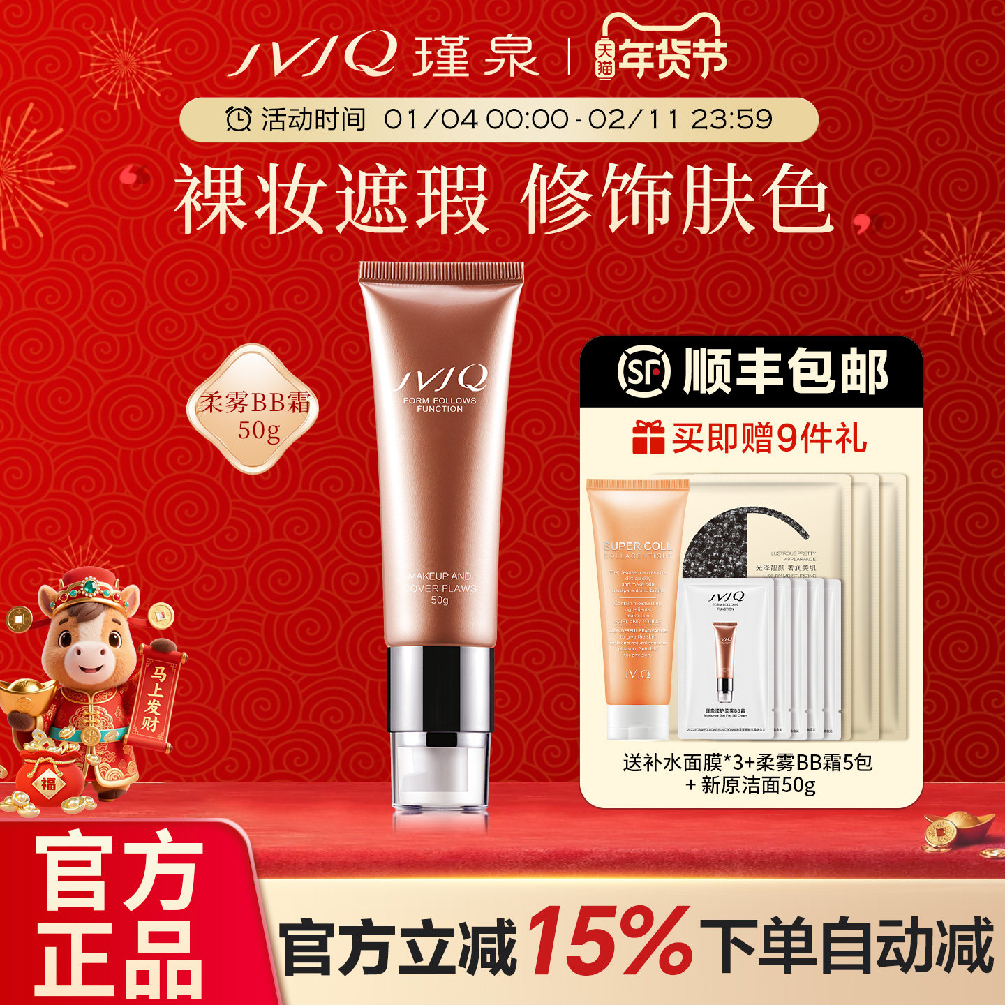 瑾泉乳清滢护柔雾BB霜50g保湿素颜隔离霜遮瑕粉底液官方旗舰店