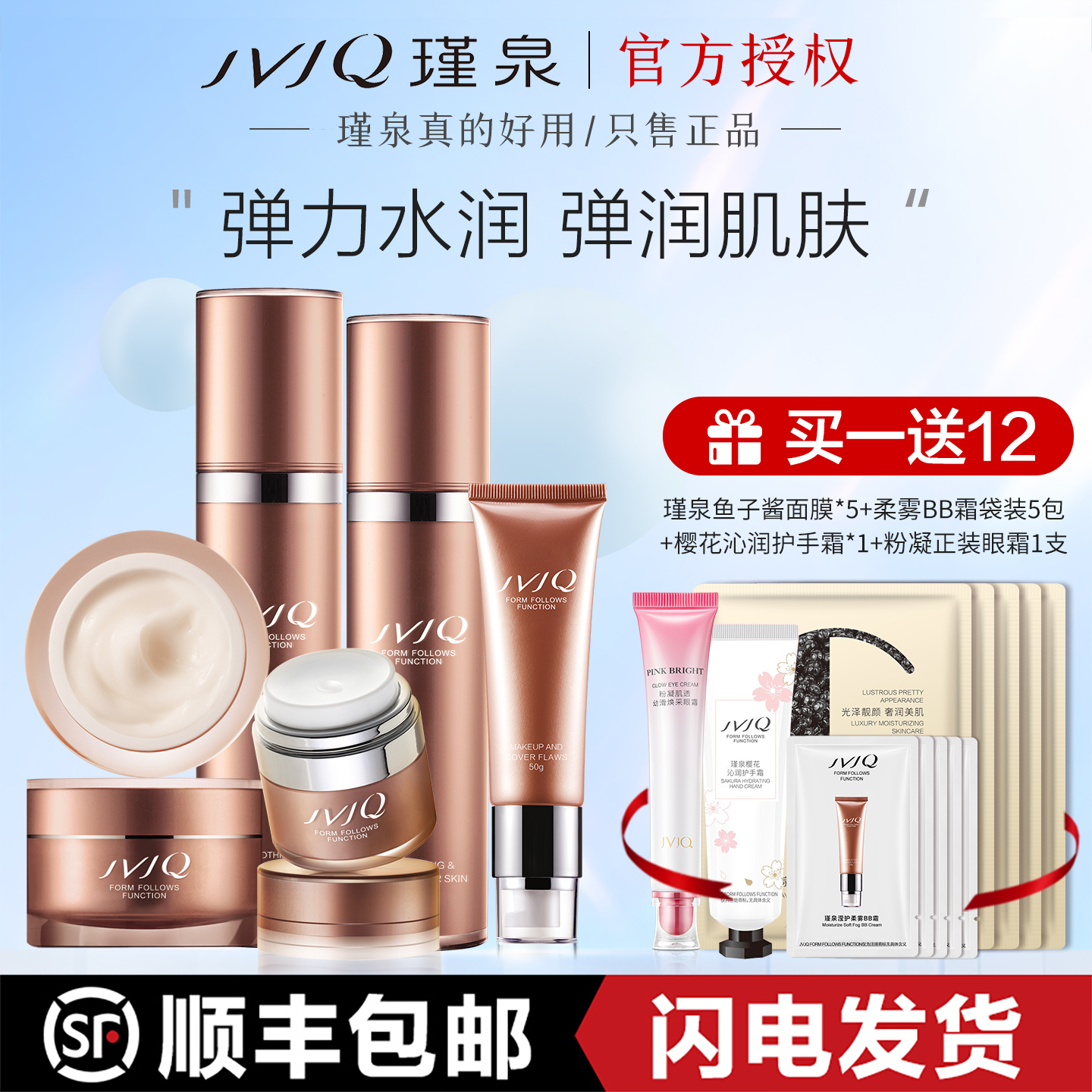 瑾泉乳清化妆品洁面水乳霜套装补水保湿滋润提拉肤护品官方旗舰店