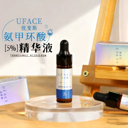 优斐斯氨甲环酸精华液