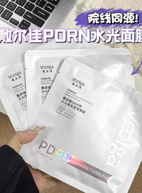敷尔佳DNA钠水光面膜紧致提亮