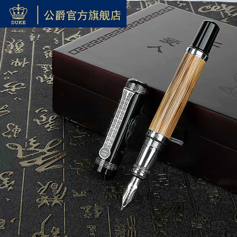 官方正品德国Duke/公爵孔子系列木笔杆铱金钢笔 商务送礼成人硬笔