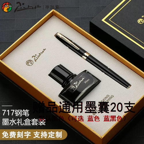 生日礼物送礼办公刻字定制