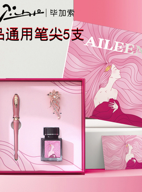 毕加索钢笔986女士高档精致小仙女女生款高颜值学生专用文艺青年