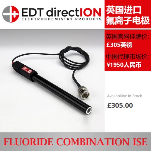 【现货 氟离子电极】FLUORIDE COMBINATION ISE