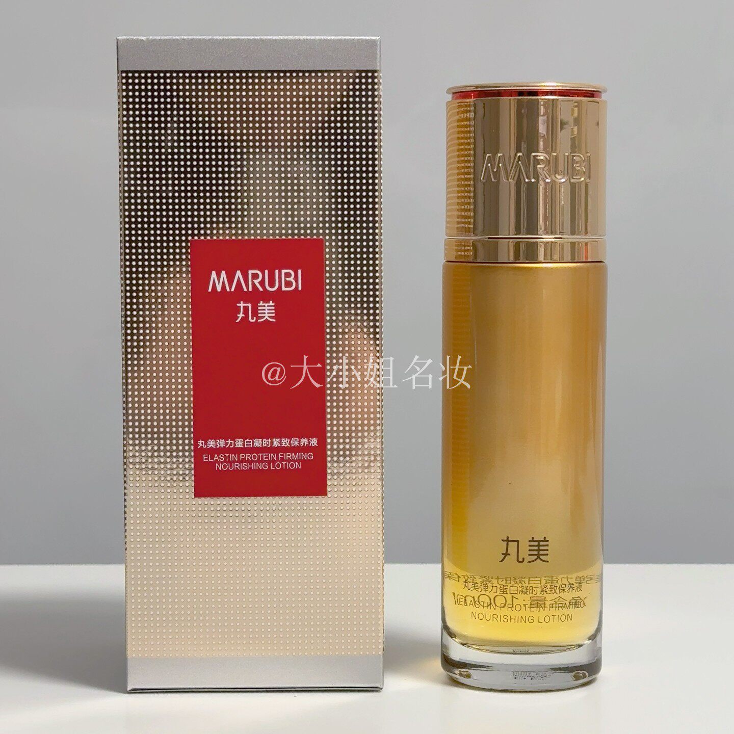 丸美弹力蛋白凝时保养液100ml柔肤水补水保湿抗皱提拉紧致正品