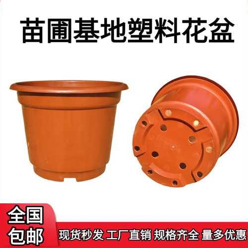 特惠圆型反边塑料花盆