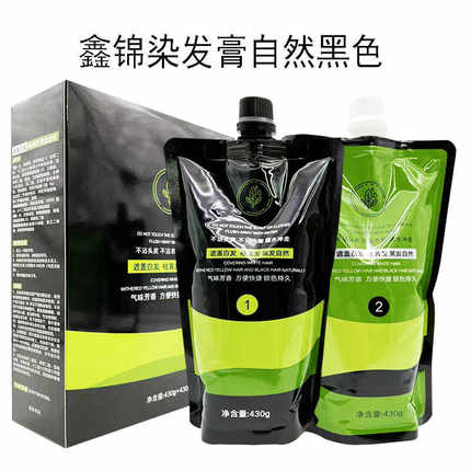 鑫锦染发膏黑色遮盖白发自然染发膏2024流行色补发根白发黑发霜