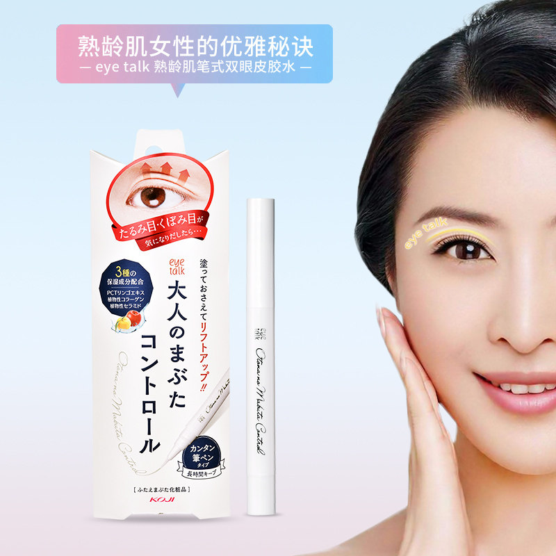 蔻吉koji雙眼皮定形霜精華液日本膠水隱形持久無痕熟齡肌大眼神器在類目 彩妝/香水/美妝工具, 其他美容工具, 雙眼皮膠水中 - 來自Buy2taobao.com提供專業的淘寶代購服務