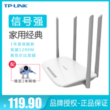 tp-link无线wifi家用穿墙路由器1
