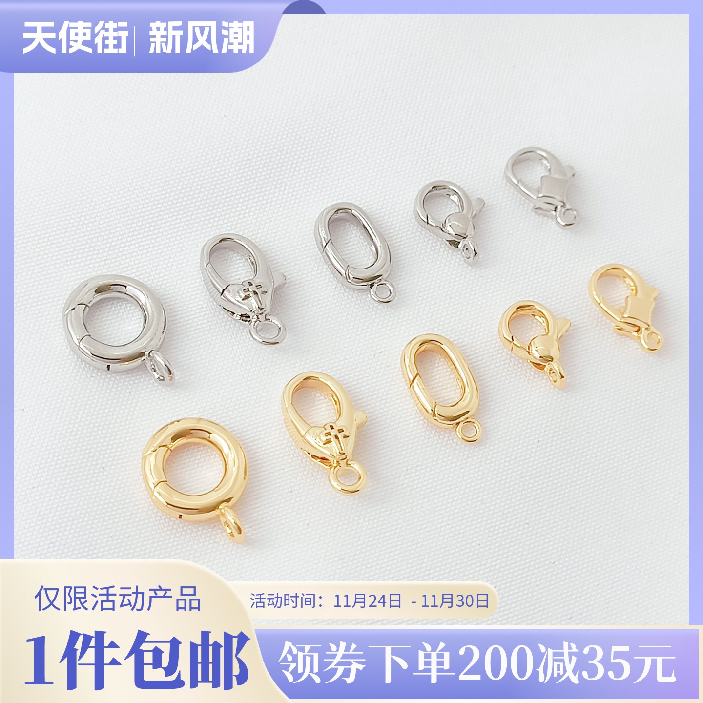 圆扣万能扣活扣手链扣项链扣头