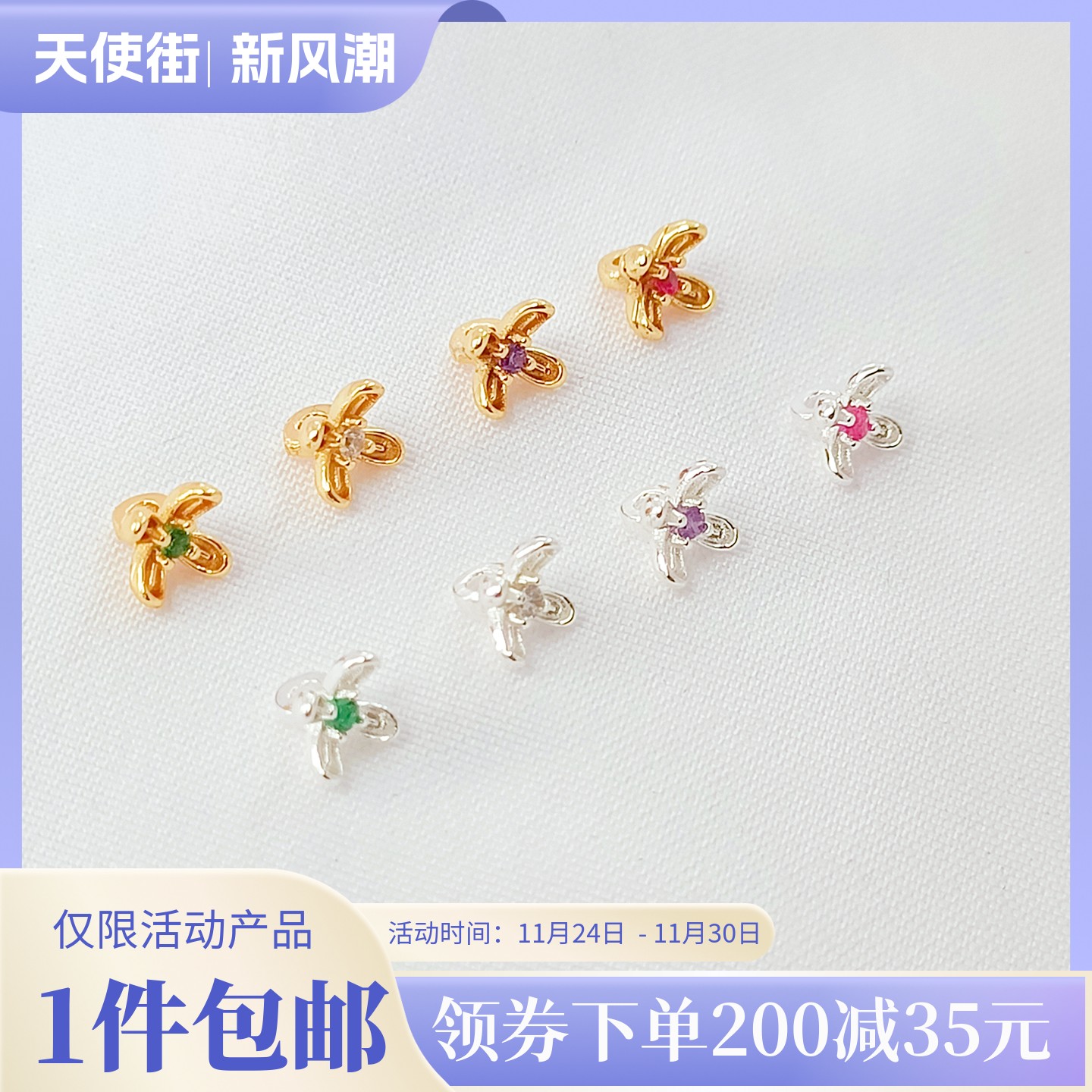 强保色铜镀14K金迷你小花苞吊坠