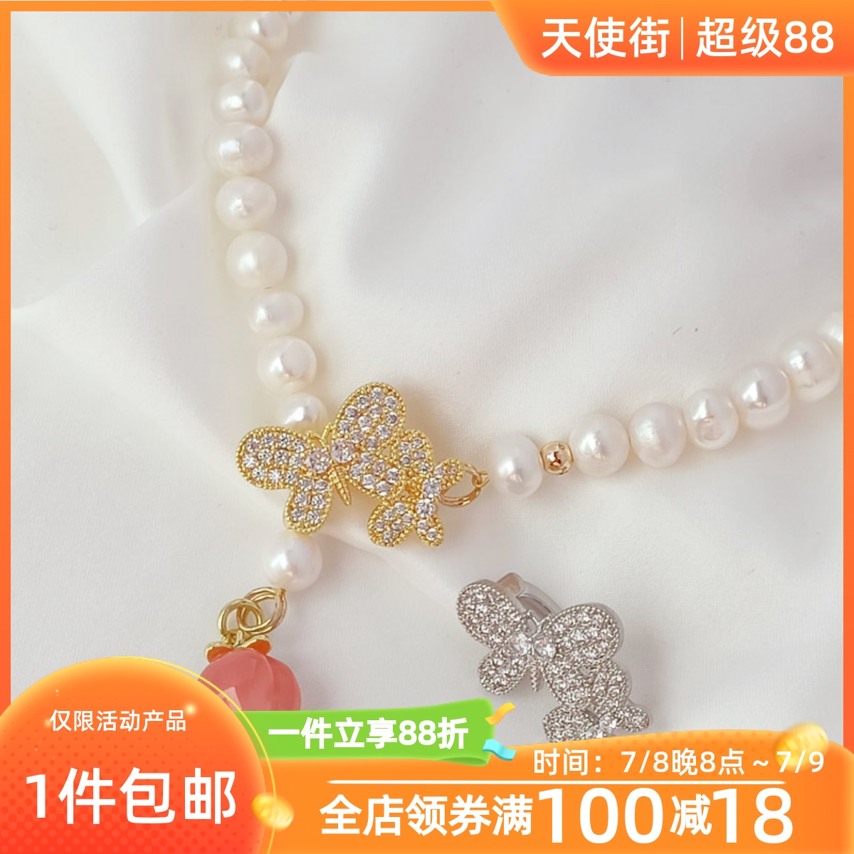 保色镶锆双蝴蝶扣子珍珠项链夹扣