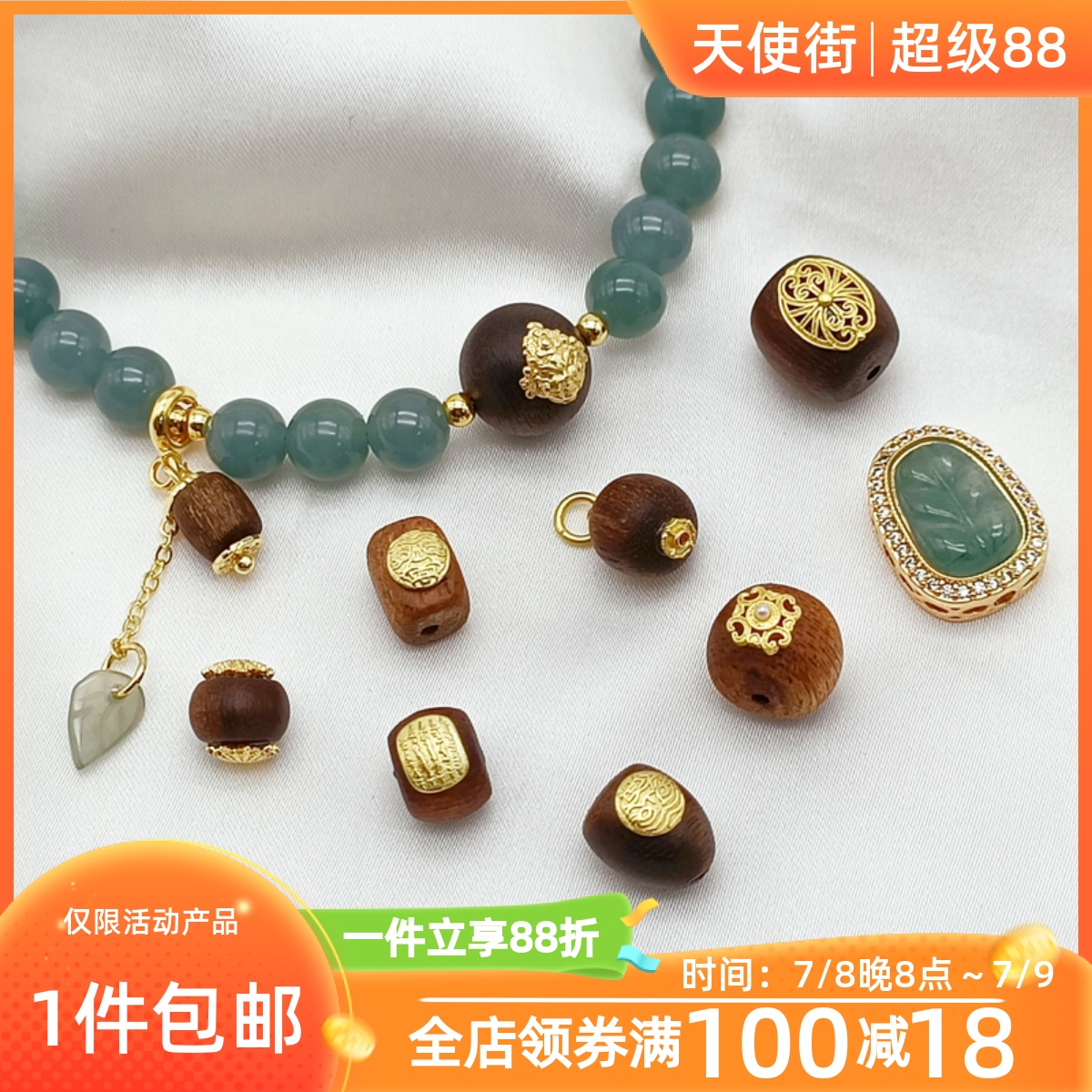 DIY手工福字保色材料配件包金