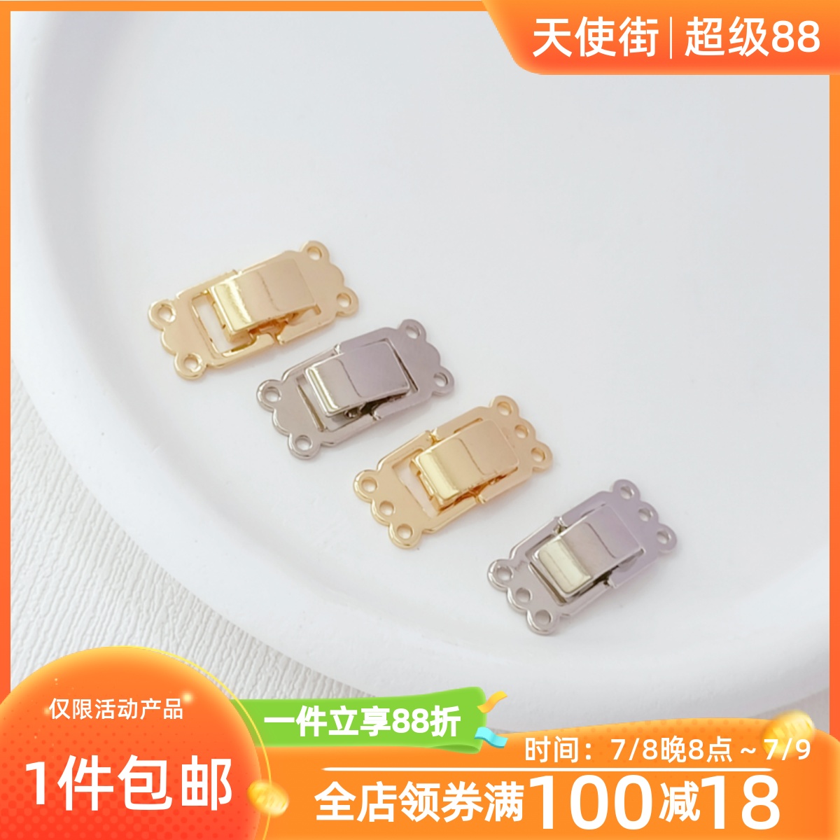 保色白金两排三排光面手表扣