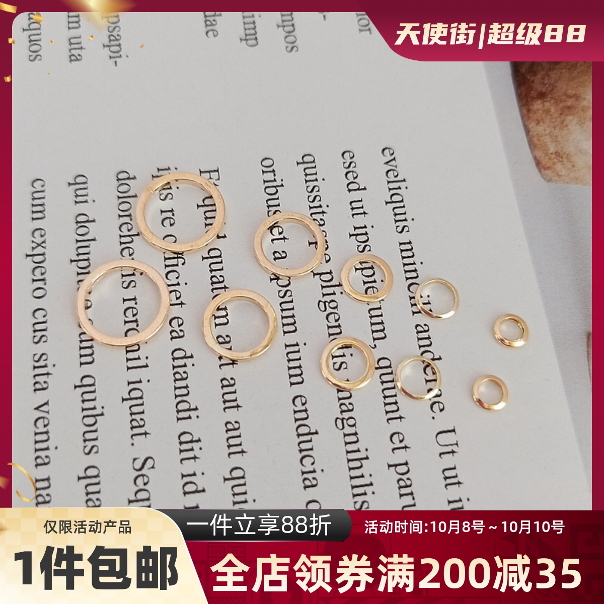 14K包金珠保色闭口圈手链项链链接片垫片无开口小圆圈diy饰品配件
