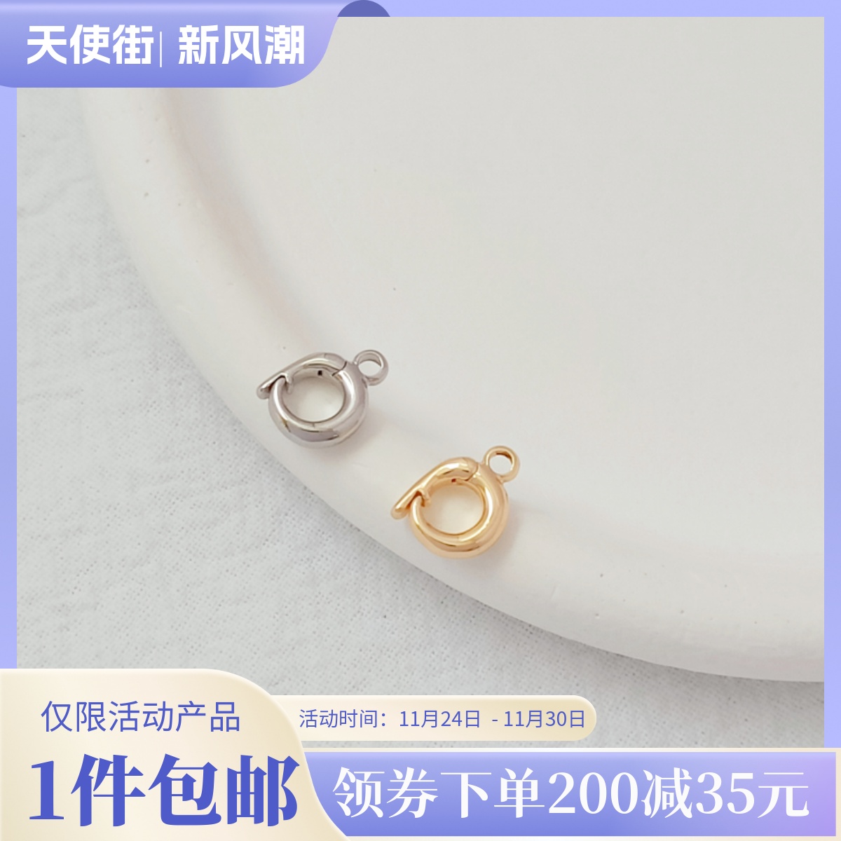 白K圆形百搭万能珍珠扣收尾吊坠