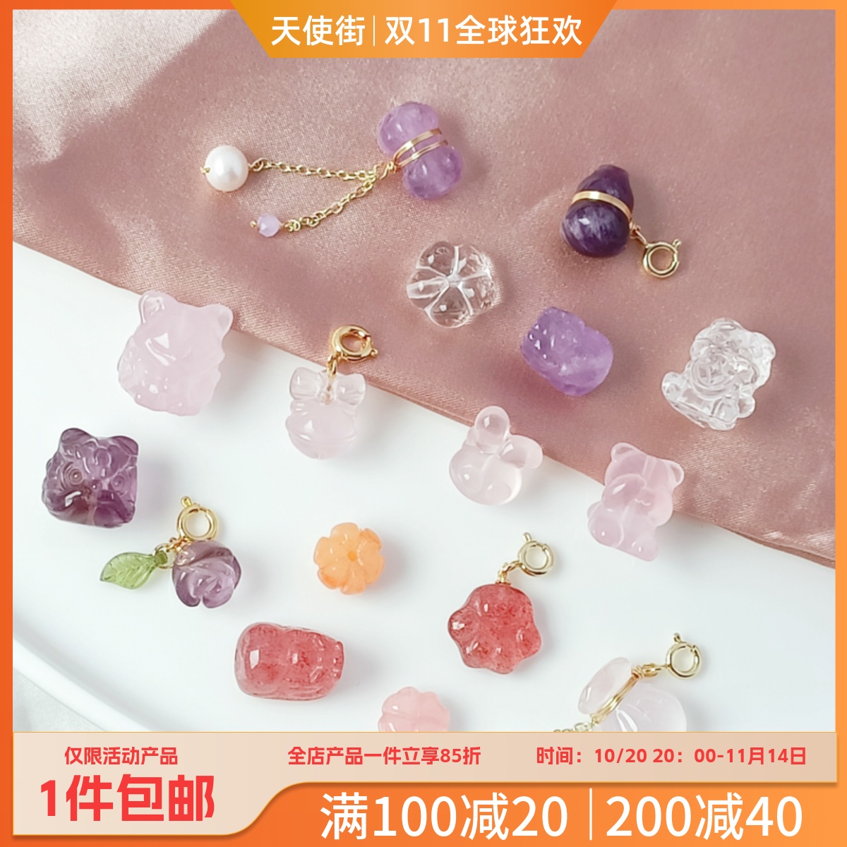 九尾狐貔貅醒狮兔耳朵直孔散珠