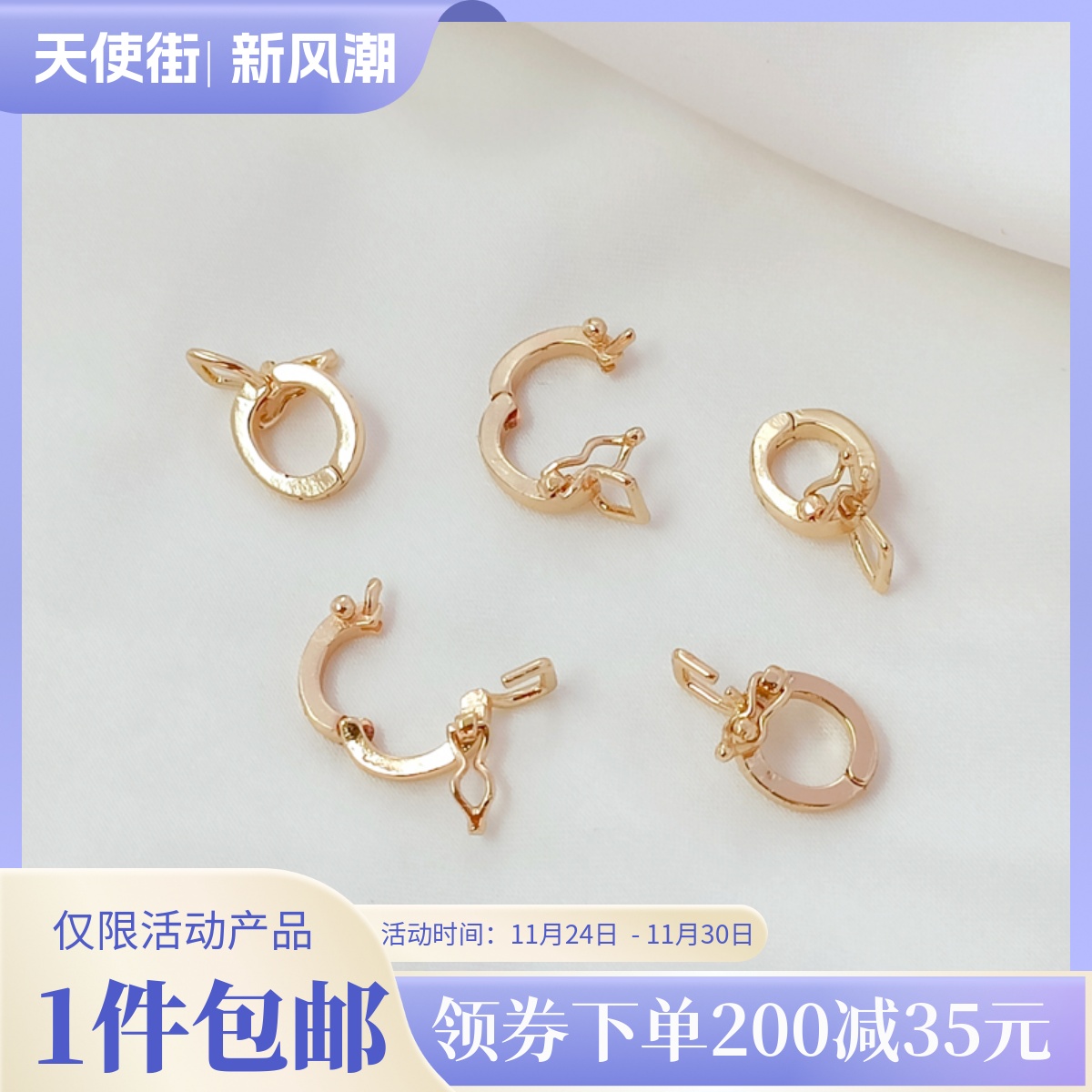 14K包金保色万能卡扣吊坠扣