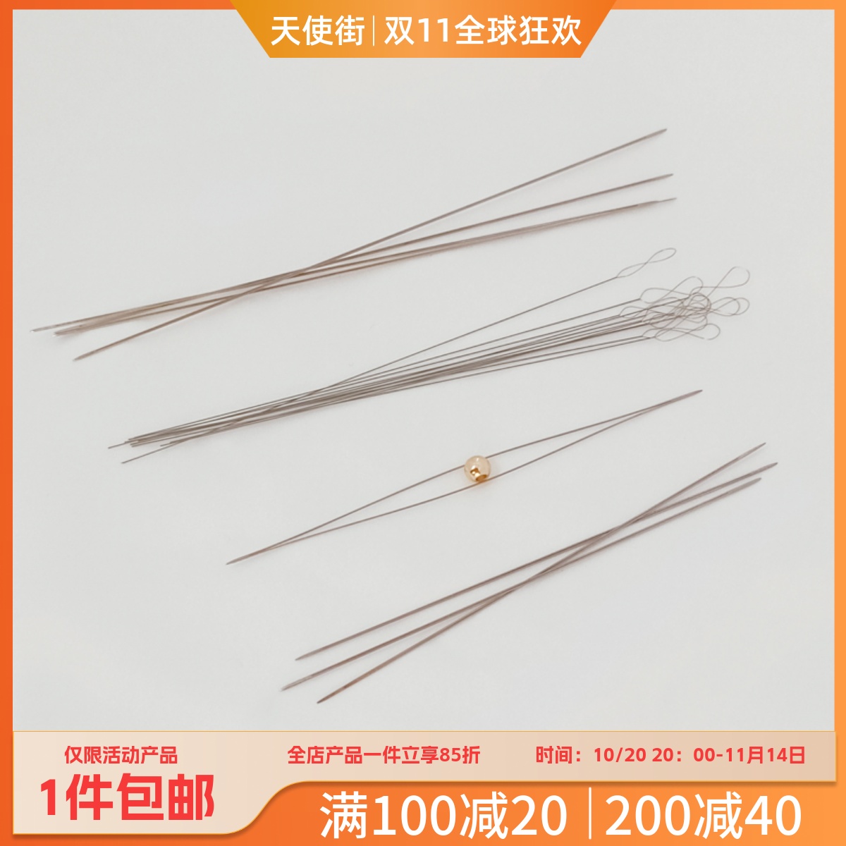 进口钢丝麻花针串珠针开口钢针
