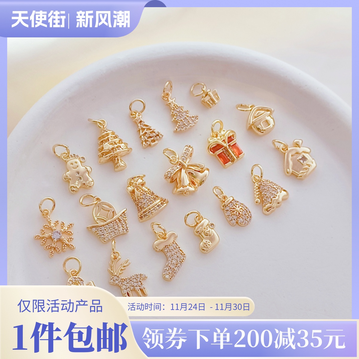 镶锆雪花铃铛礼盒圣诞系列吊坠