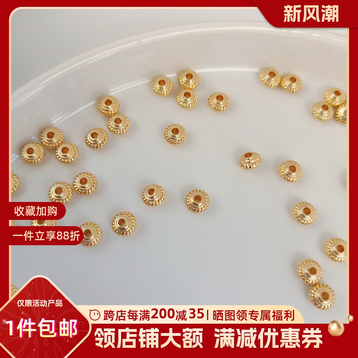 diy包金齿轮手工项链饰品飞碟珠