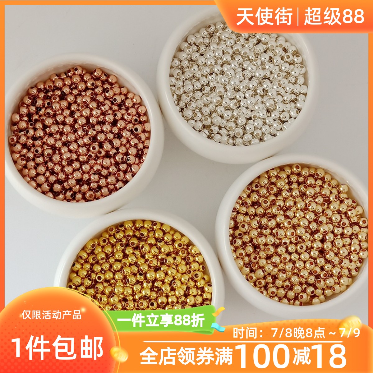 光面圆珠14k包金保色玫瑰金18k