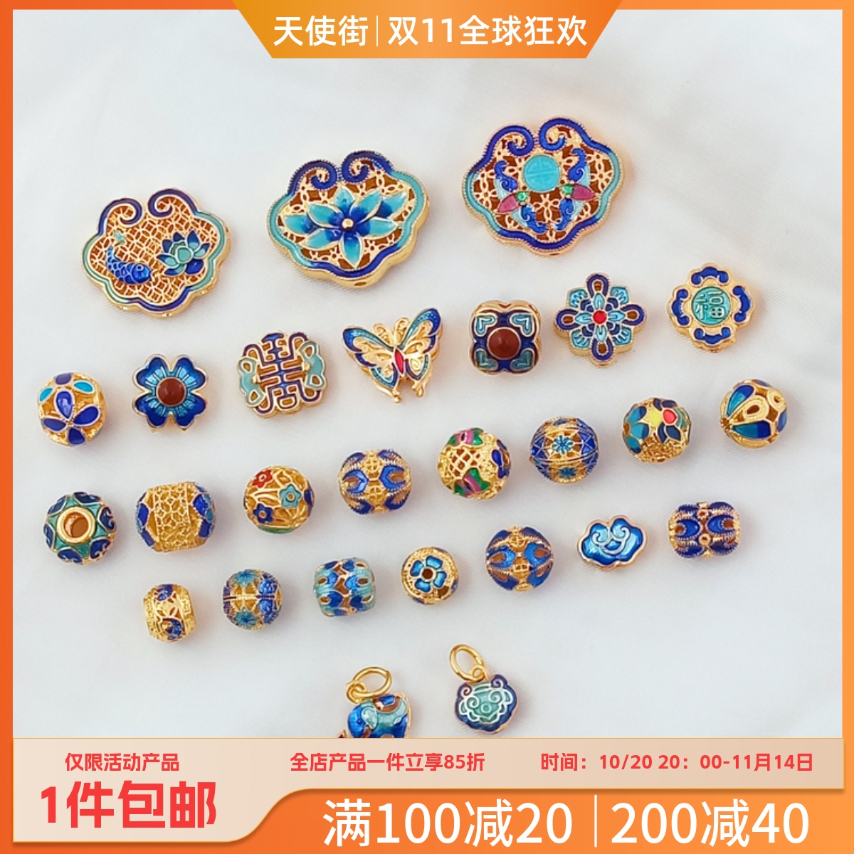 景泰蓝烧蓝蕾丝如意锁通孔隔珠