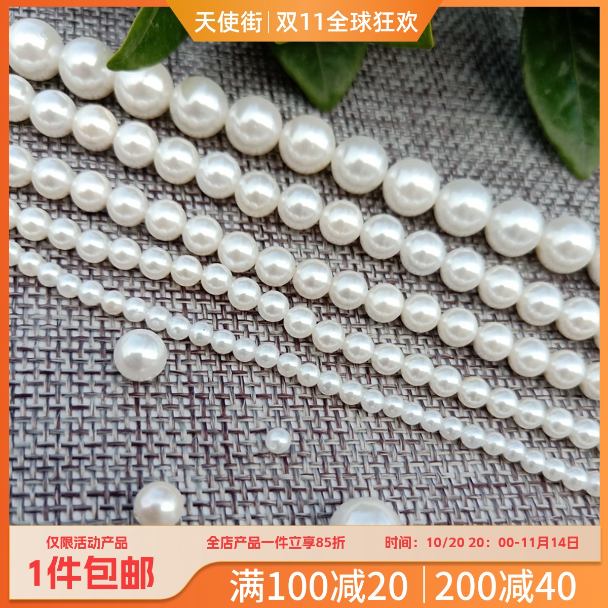 南洋直孔2-16mm贝壳珍珠DIY配件