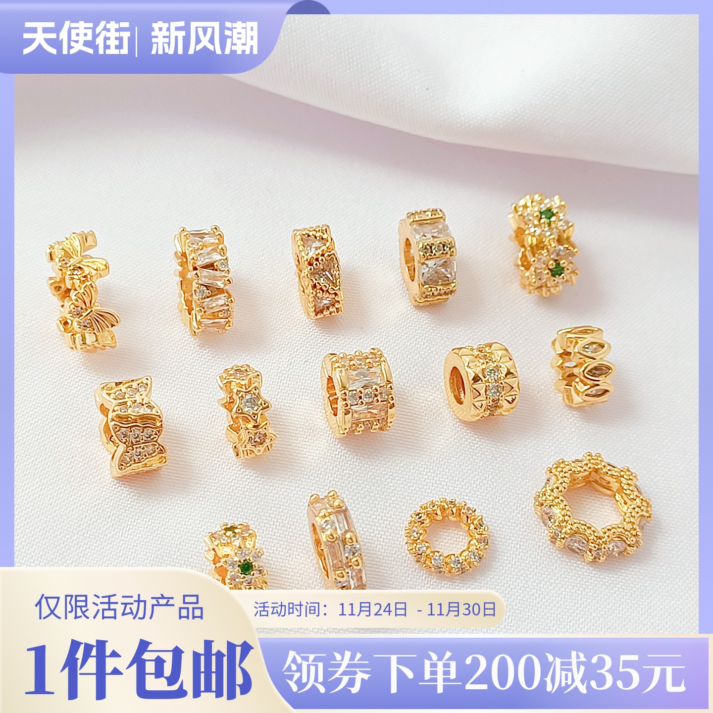 14K包金微镶锆石隔珠车轮隔片