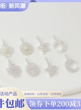 银镶锆星星月亮太阳花四叶草吊坠