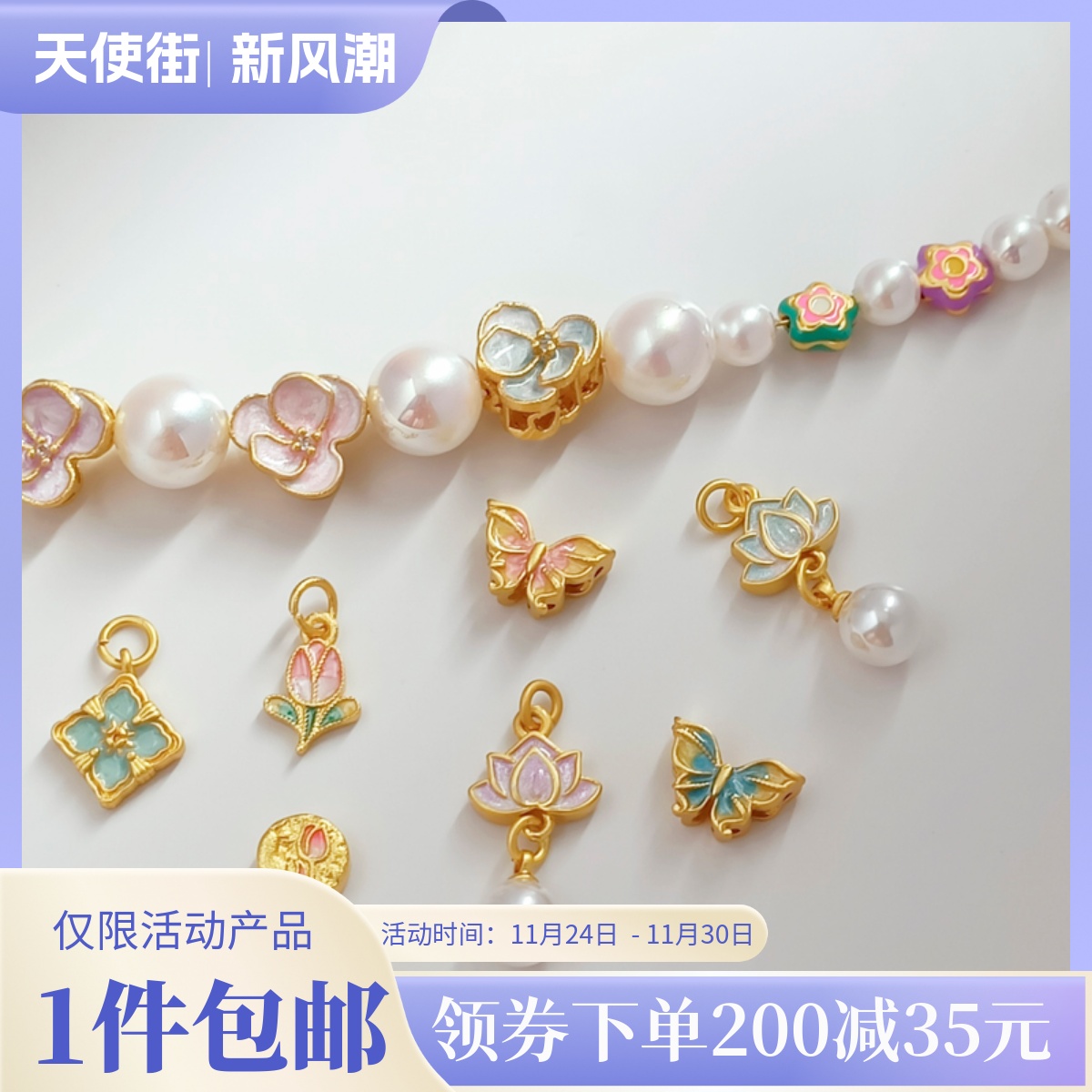 强保色五角星花苞吊坠配件滴油