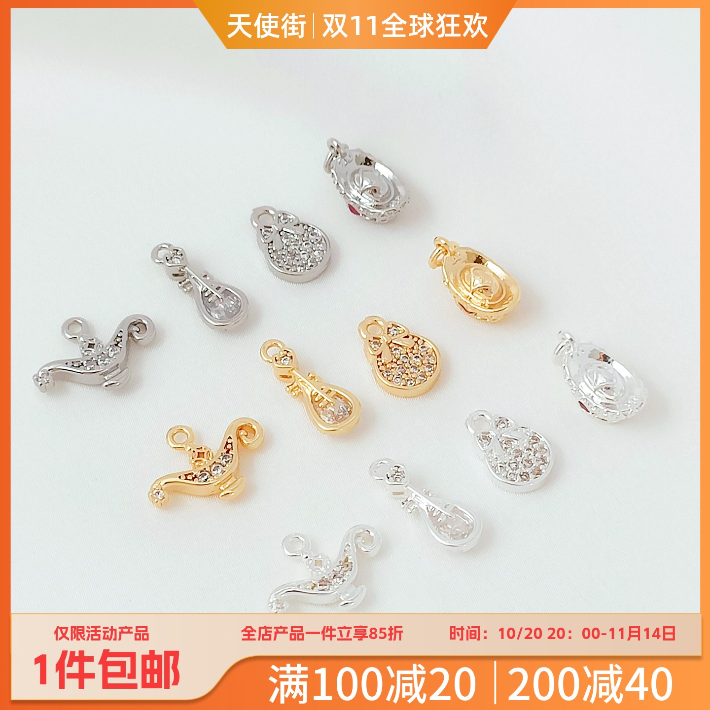强保色铜镀14K真金镶锆元宝琵琶神灯钱包吊坠diy手工手链配件材料