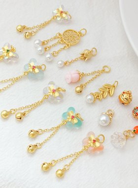 古法金保色铃铛蝴蝶好柿莲莲叶子吊坠铺梦网花苞小滴溜DIY小挂件