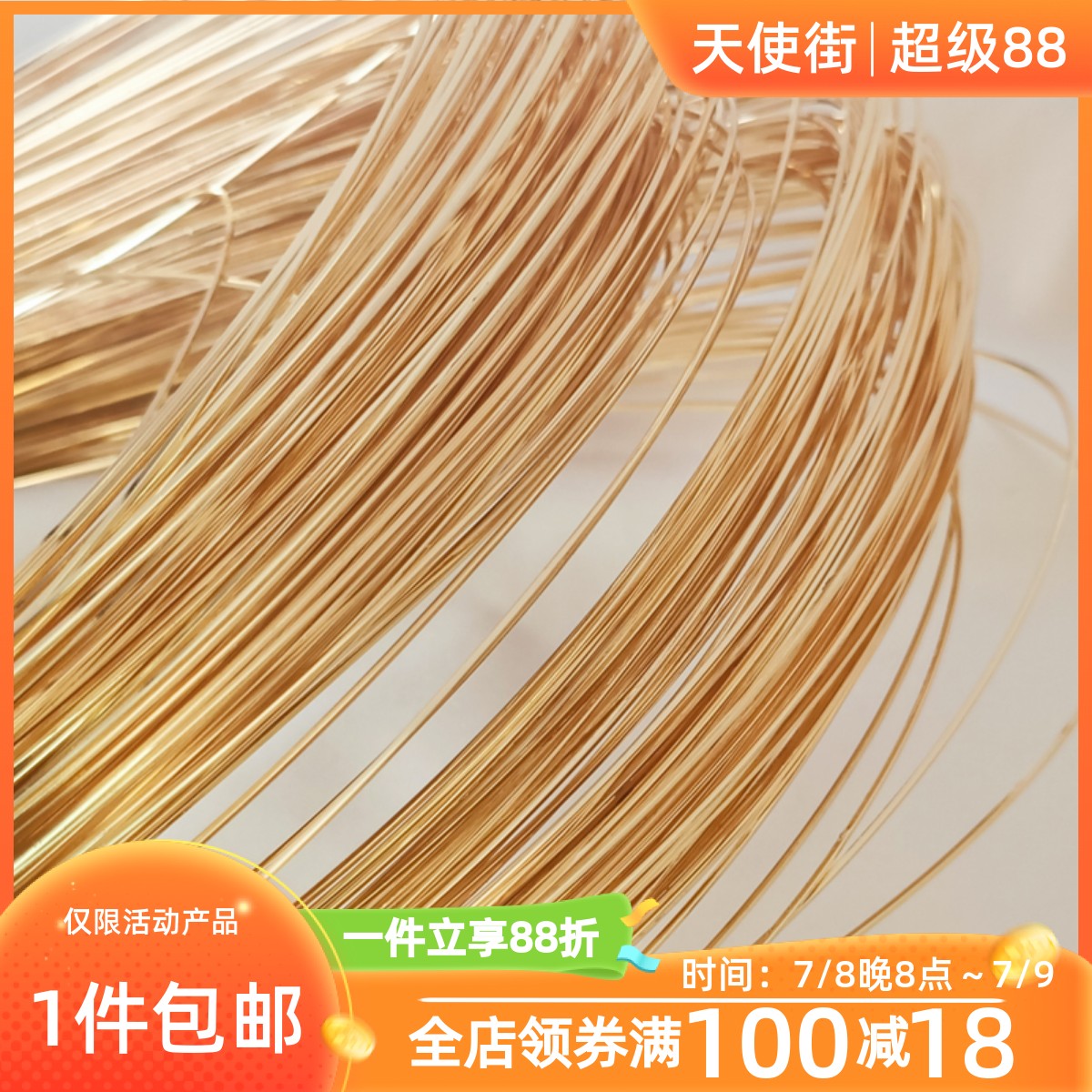 14K包金铜镀真金方形金线造型线