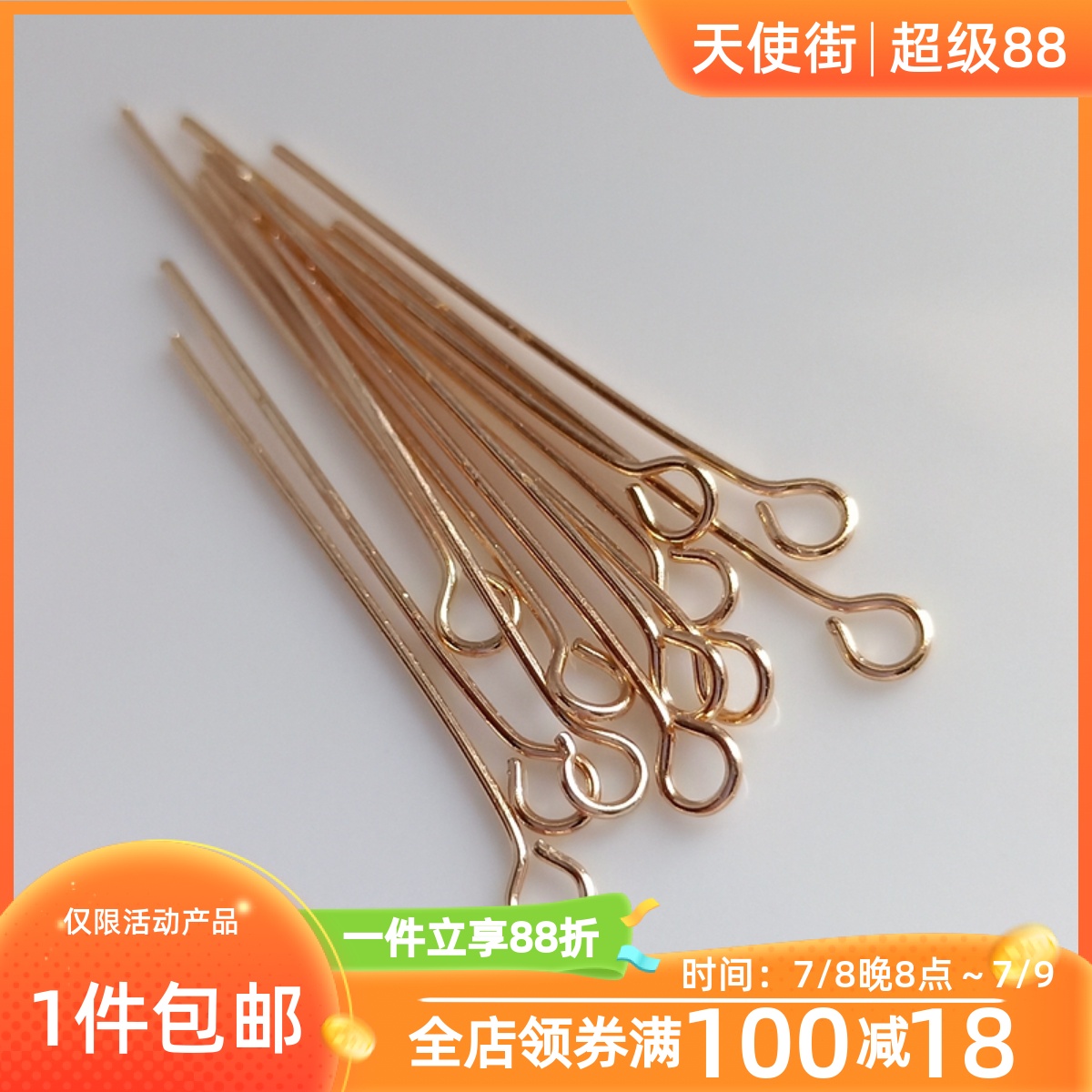 包金9字针时尚风饰品配件