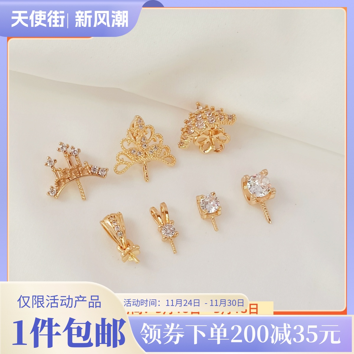 镶锆巴洛克珍珠空托皇冠瓜子吊坠