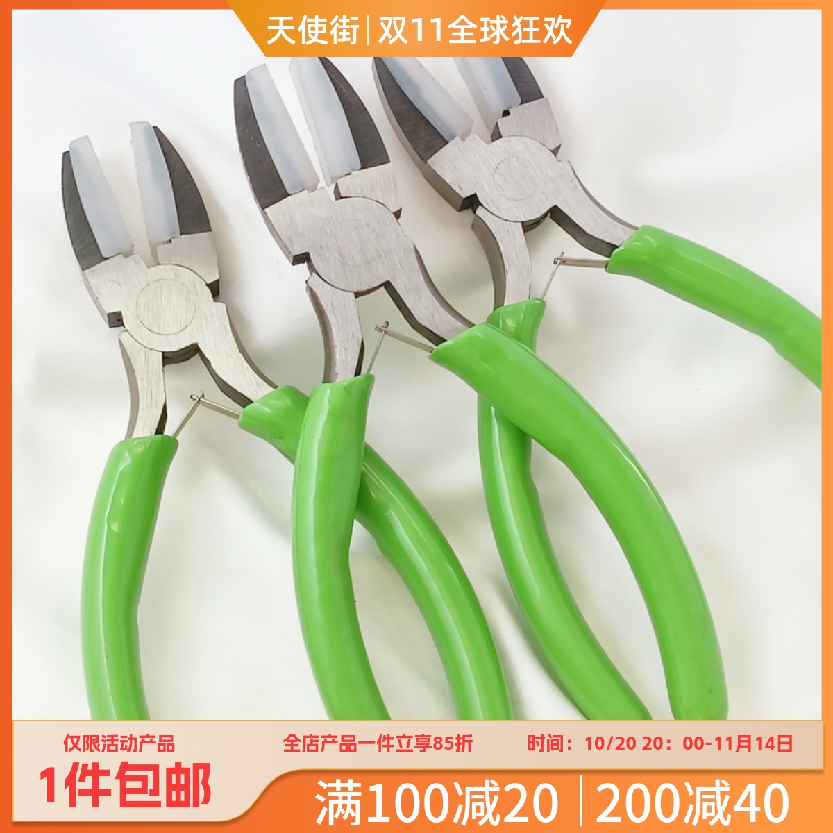 尼龙钳塑料钳子平口拉金属线绕线