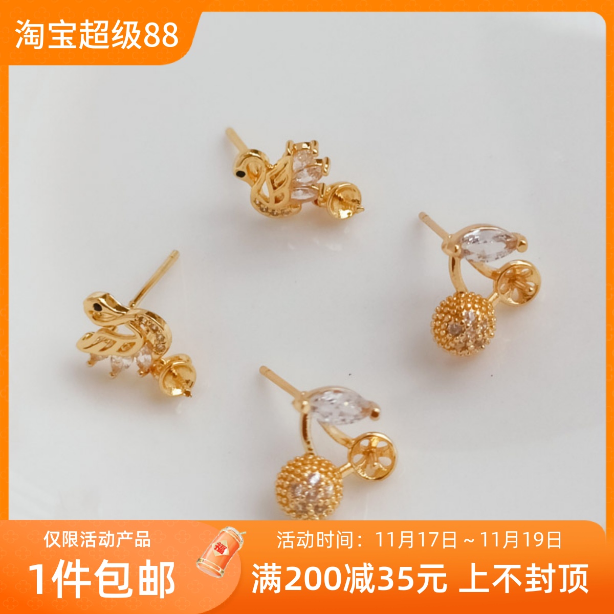 保色14K包金镶锆石樱桃天鹅托盘针粘珍珠耳针耳饰半成品DIY饰配饰