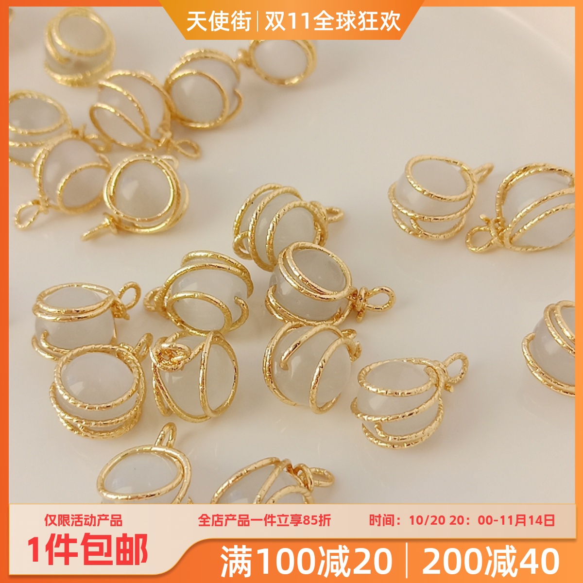 14K包金保色批花绕圈10mm猫眼石吊坠DIY手工编织手链手串饰品配件