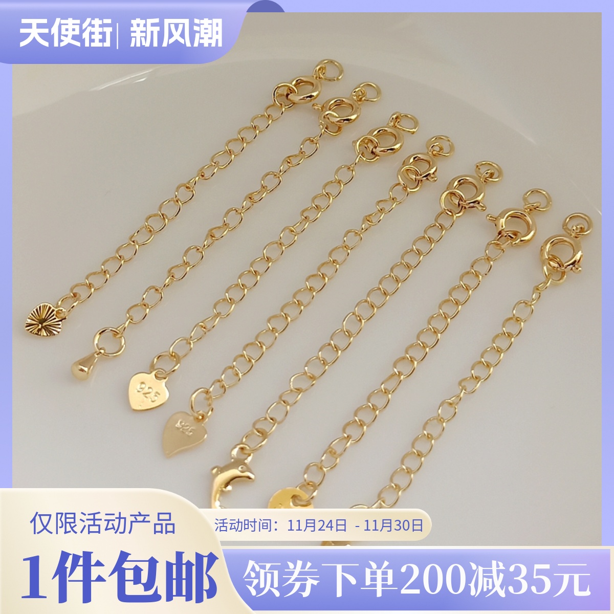 diy包金延长链收尾手作风弹簧扣