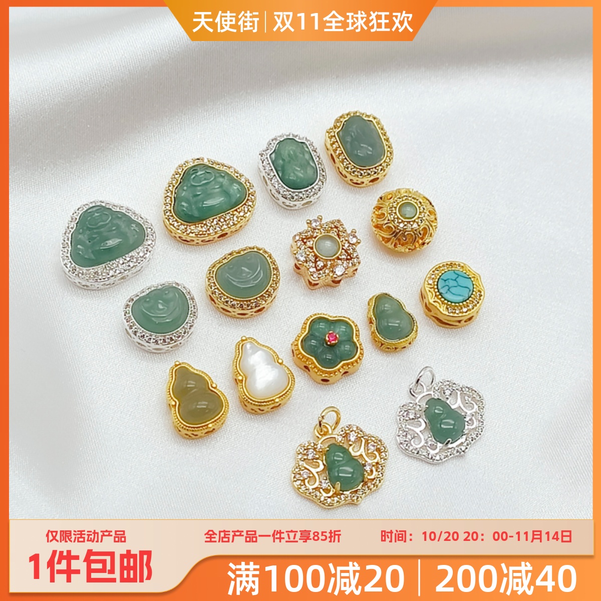 天然翡翠满锆貔貅佛公葫芦锁如意桃花隔珠diy手链项链饰品配件