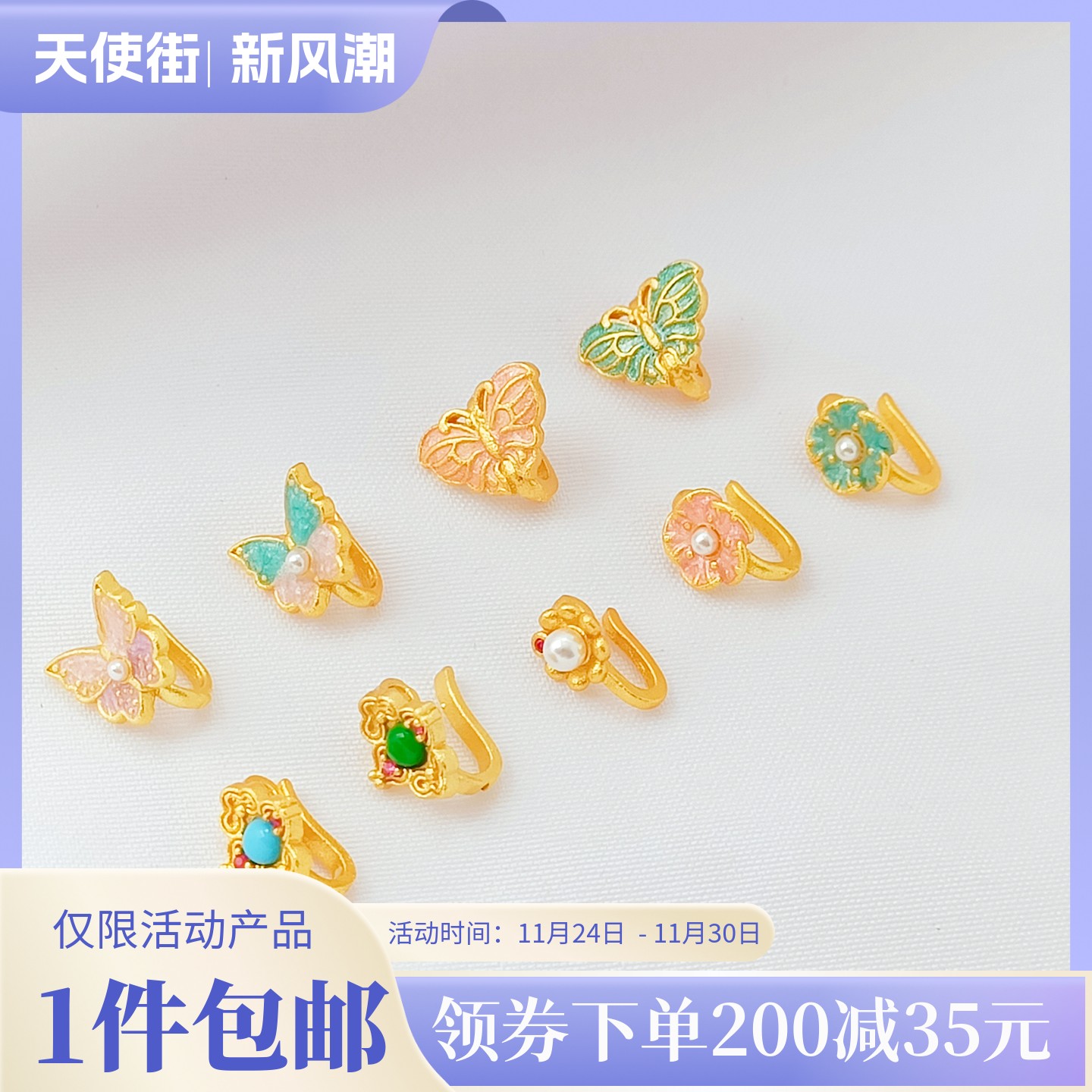 铜镀18K沙金滴油蝴蝶小花压襟扣