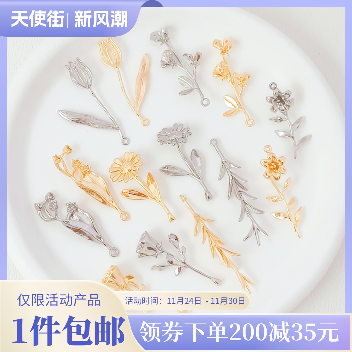 14K包金保色玫瑰花柳枝吊坠