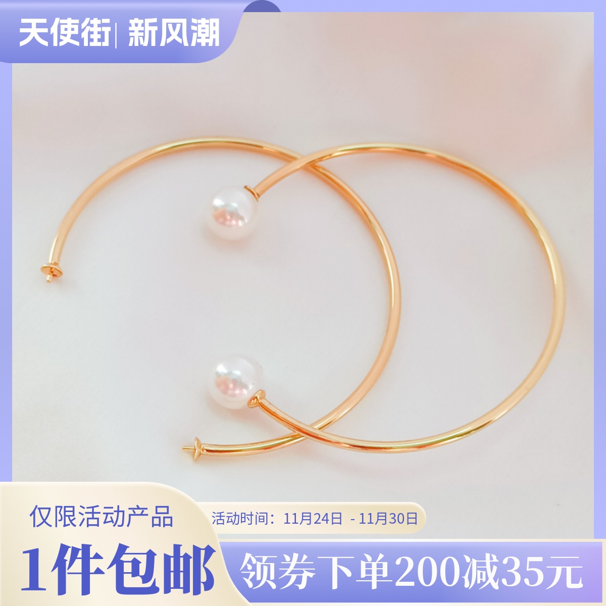 14K包金保色铜直孔托珠子手镯圈