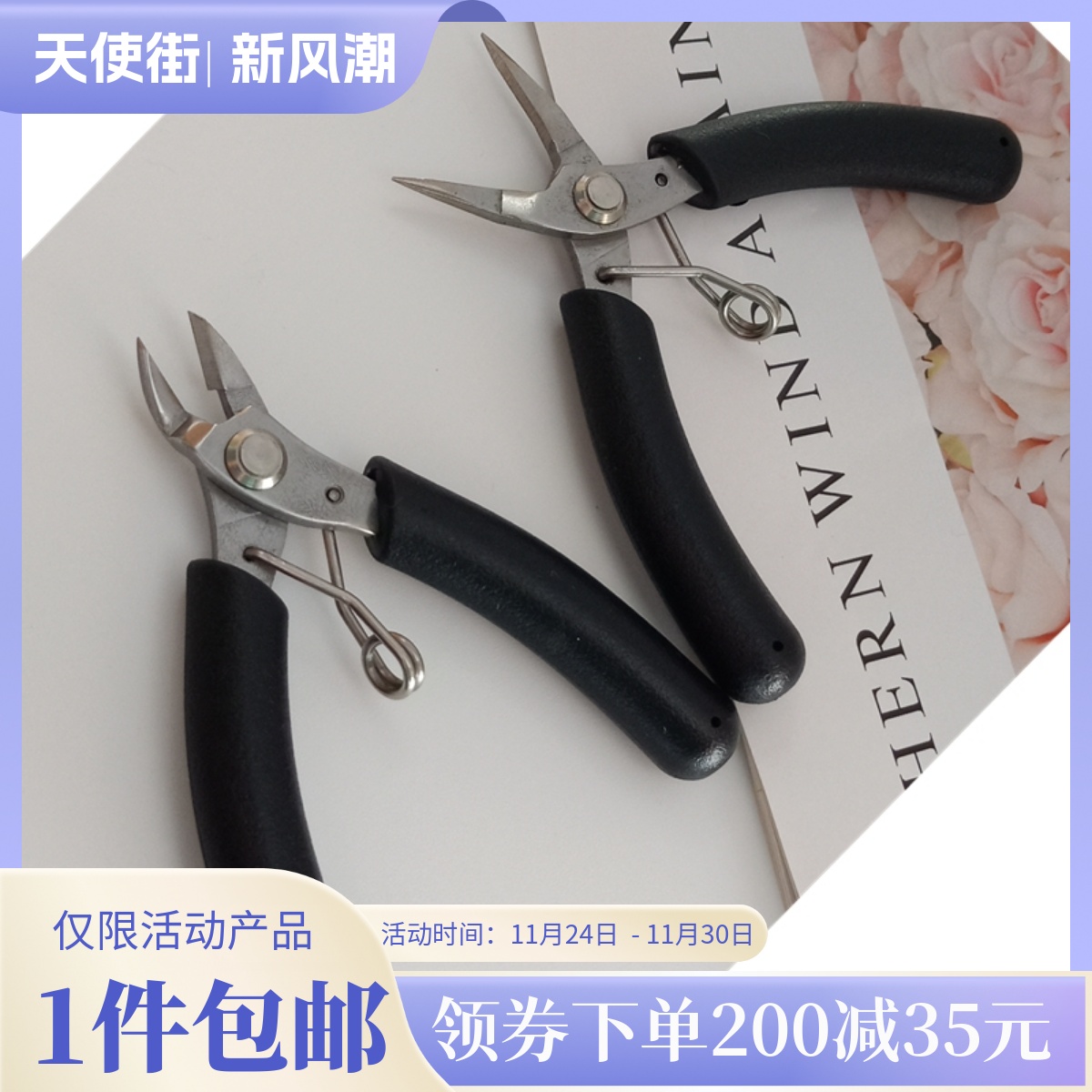 精品不锈钢无齿尖嘴钳斜嘴钳手工