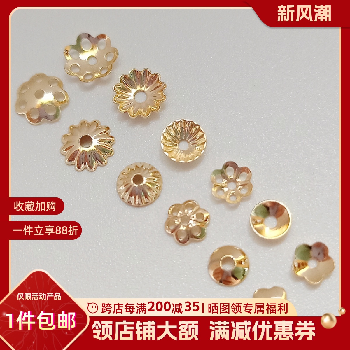 diy包金镂空首饰品手链花帽